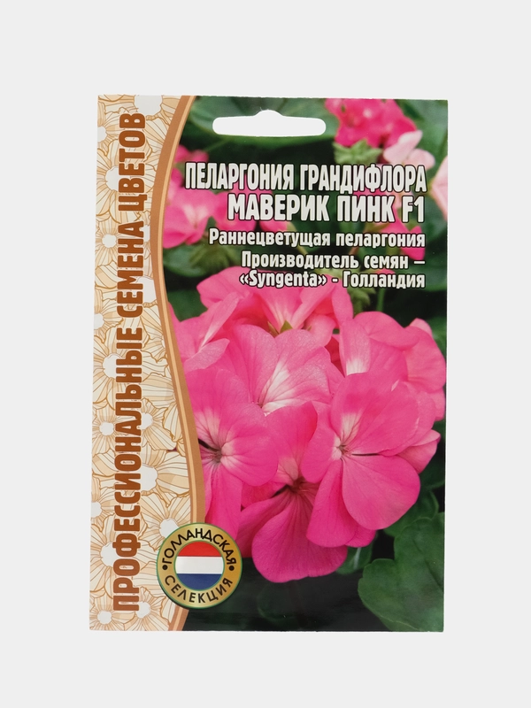 Пеларгония крупноцветковая Maverick Pink F1 (семена,цветы)