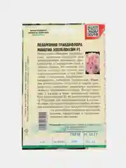 Пеларгония крупноцветковая Maverick Appleblossom F1 (семена,цветы)