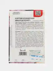 Пеларгония крупноцветковая Maverick Quicksilver F1 (семена,цветы)