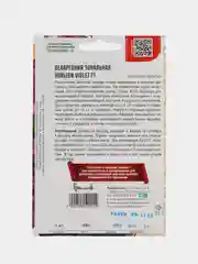 Пеларгония зональная Horizon Violet F1 (семена,цветы)