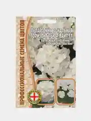 Пеларгония зональная Horizon Pure White F1 (семена,цветы)