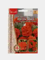 Пеларгония зональная Horizon Orange F1 (семена,цветы)