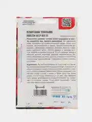 Пеларгония зональная Horizon Deep Red F1 (семена,цветы)