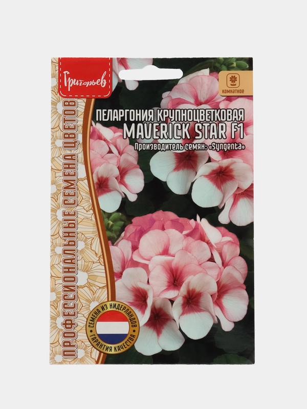 Пеларгония крупноцветковая Maverick Star F1 (семена,цветы)