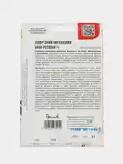 Пеларгония карликовая Нано Розовая F1 (семена,цветы)