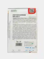 Пеларгония карликовая Нано Белая F1 (семена,цветы)