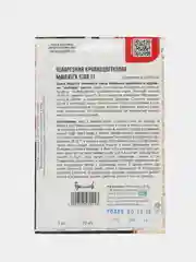 Пеларгония крупноцветковая Maverick Star F1 (семена,цветы)
