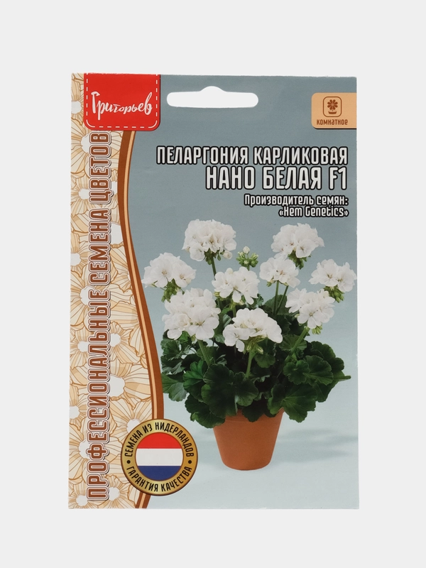 Пеларгония карликовая Нано Белая F1 (семена,цветы)