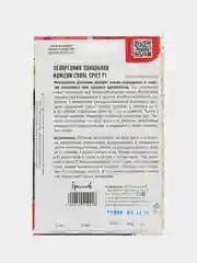 Пеларгония зональная Horizon Coral Spice F1 (семена,цветы)