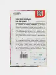 Пеларгония зональная Horizon Lavender F1 (семена,цветы)