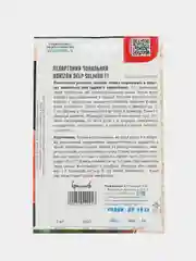 Пеларгония зональная Horizon Deep Salmon F1 (семена,цветы)