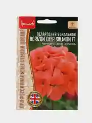 Пеларгония зональная Horizon Deep Salmon F1 (семена,цветы)