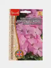 Пеларгония зональная Horizon Lavender F1 (семена,цветы)