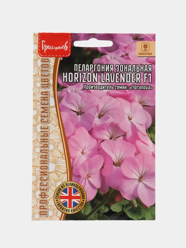 Пеларгония зональная Horizon Lavender F1 (семена,цветы)