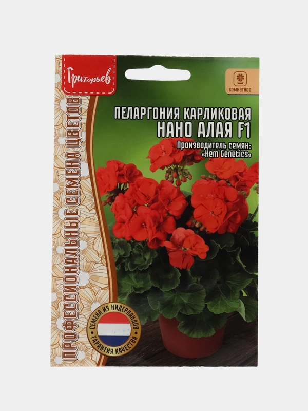 Пеларгония карликовая Нано Алая F1 (семена,цветы)