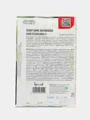 Пеларгония карликовая Нано Яблоневая F1 (семена,цветы)