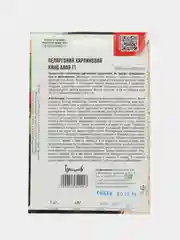 Пеларгония карликовая Нано Алая F1 (семена,цветы)