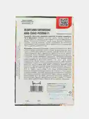 Пеларгония карликовая Нано Тёмно-Розовая F1 (семена,цветы)