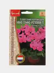 Пеларгония карликовая Нано Тёмно-Розовая F1 (семена,цветы)
