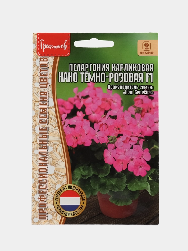 Пеларгония карликовая Нано Тёмно-Розовая F1 (семена,цветы)