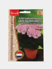 Пеларгония карликовая Нано Яблоневая F1 (семена,цветы)