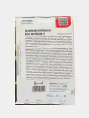 Пеларгония карликовая Нано Лососевая F1 (семена,цветы)