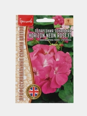 Пеларгония зональная Horizon Neon Rose F1 (семена,цветы)