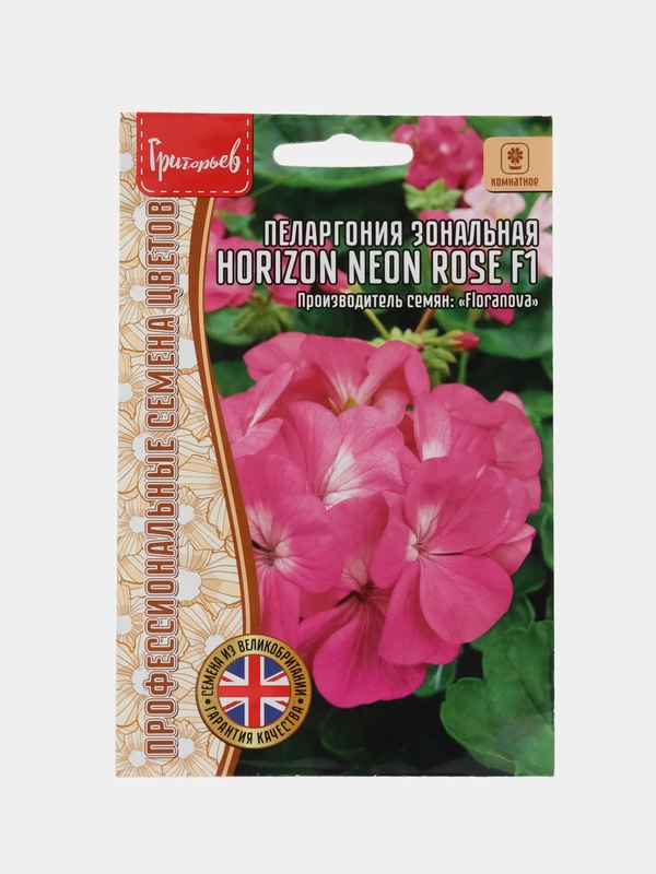 Пеларгония зональная Horizon Neon Rose F1 (семена,цветы)