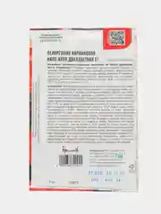 Пеларгония карликовая Нано Алая Двухцветная F1 (семена,цветы)