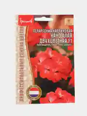 Пеларгония карликовая Нано Алая Двухцветная F1 (семена,цветы)