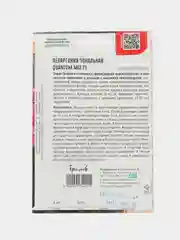 Пеларгония зональная Quantum Mix F1 (семена,цветы)