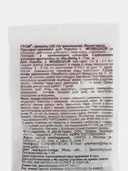 Препарат-приманка для борьбы с МЕДВЕДКОЙ на овощных культурах, землянике,картофеля ГРОМ