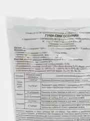 Органоминеральное удобрение Гуми-Оми Осенний Универсальное 1кг ОЖЗ Кузнецова