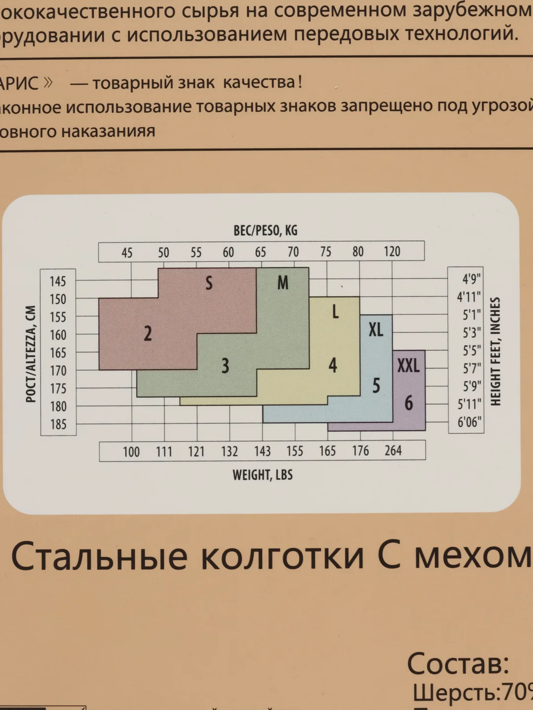 Колготки женские утепленные мехом в подарочной упаковке 1 полоска сзади