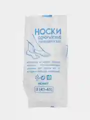 Одноразовые носочки, спанбонд , индивидуальная упаковка 100 шт. Цвет: белый