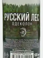 Лосьон парфюмерный Русский лес одеколон