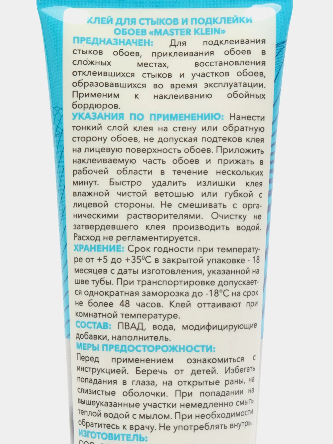 Клей обойный для стыков и подклейки обоев 80 гр