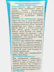 Клей обойный для стыков и подклейки обоев 80 гр