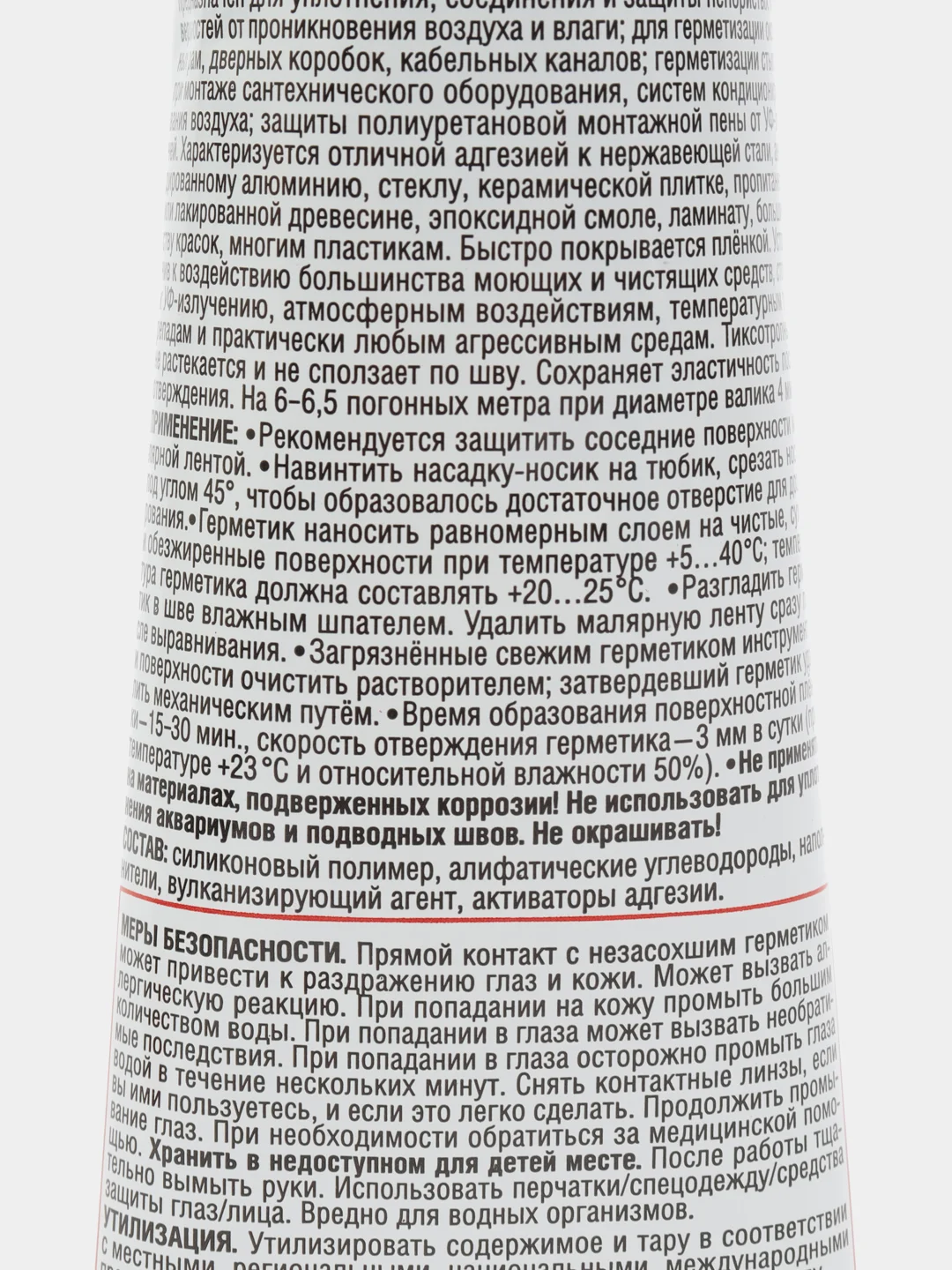 Прозрачный герметик, универсальный, силиконовый, 85 мл