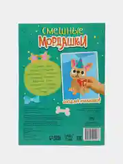 Зеленый книга с наклейками "Забавные страшилки. Создай своего монстрика"