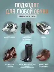 Стельки для обуви, анатомические стельки