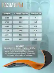 Стельки для обуви, анатомические стельки