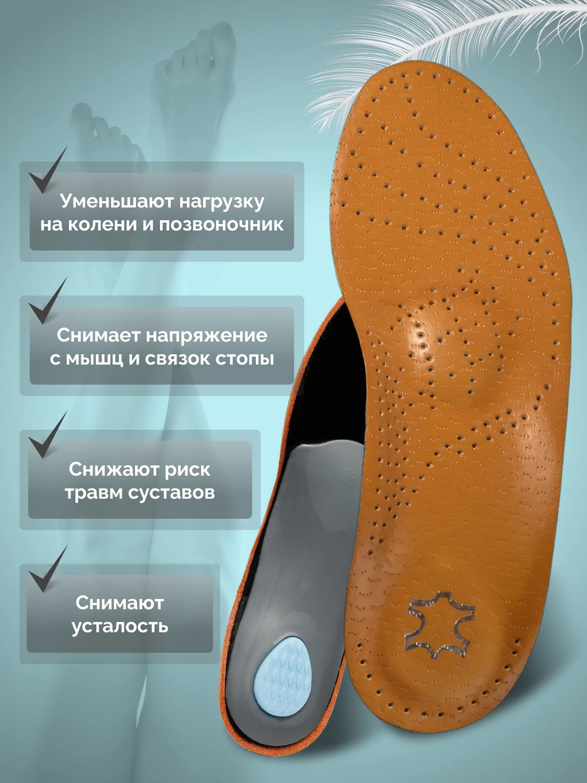 Стельки для обуви, анатомические стельки