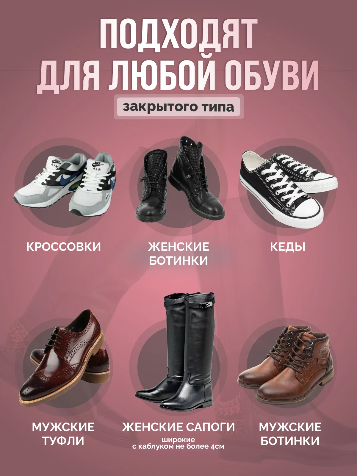Стельки для обуви, каркасные, при плоскостопии