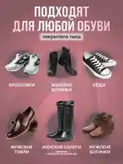 Стельки для обуви, каркасные, при плоскостопии