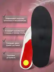 Стельки для обуви, каркасные, при плоскостопии