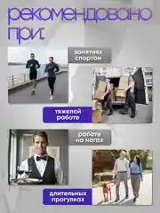 Стельки для обуви, стельки для кроссовок
