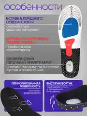 Стельки для обуви, стельки для кроссовок