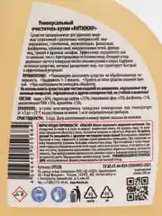 Универсальный очиститель для кухни "Антижир" (триггер) UWA 520мл (12шт/уп)