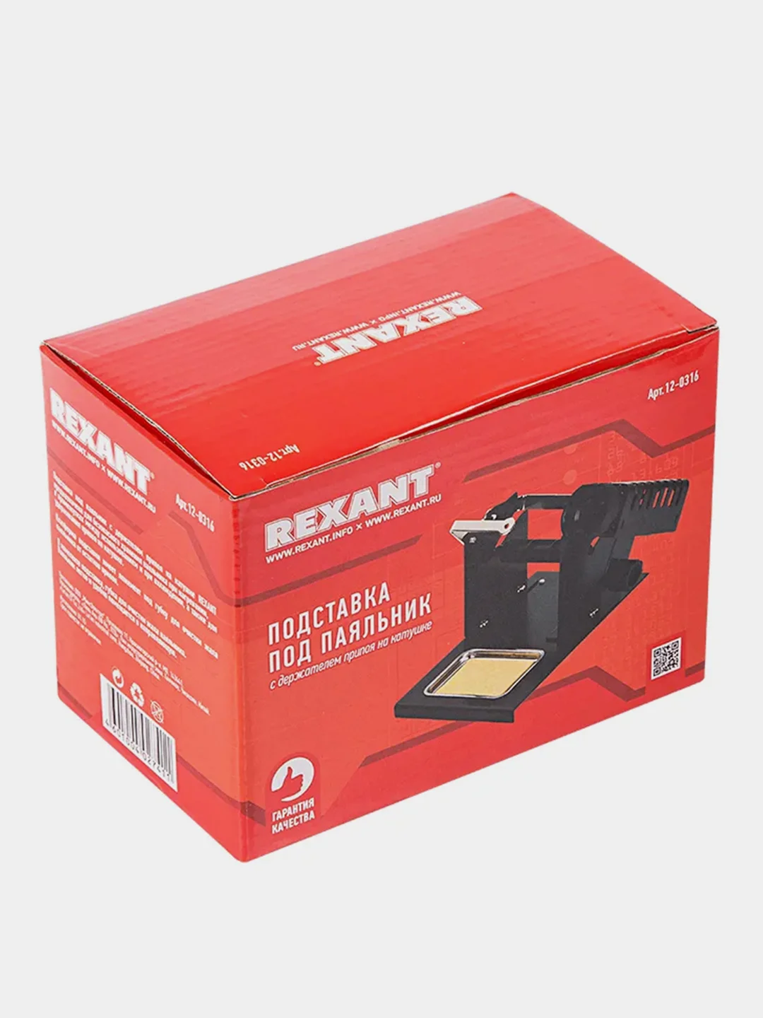 Подставка для паяльника REXANT, держатель припоя, ниша, губка